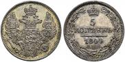 5 kopecks 1844 year