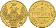 5 roubles 1845 year
