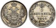 5 kopecks 1845 year