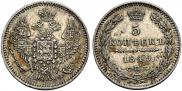 5 копеек 1849 года