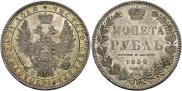 1 rouble 1850 year