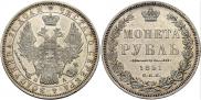 1 rouble 1851 year