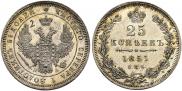 25 kopecks 1851 year
