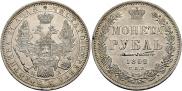 1 rouble 1852 year