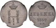 Denezhka 1852 year