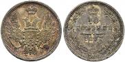 10 kopecks 1857 year