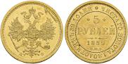 5 roubles 1859 year