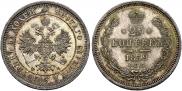 25 kopecks 1859 year