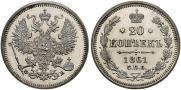 20 kopecks 1861 year