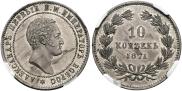 10 kopecks 1871 year