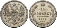 15 kopecks 1874 year