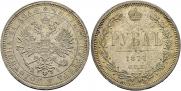1 rouble 1877 year