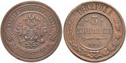 3 kopecks 1882 year