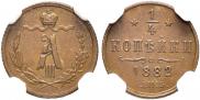 1/4 kopeck 1882 year