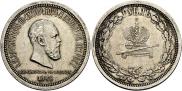 1 rouble 1883 year