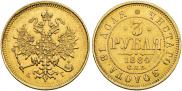 3 рубля 1884 года