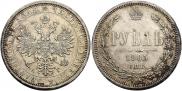 1 rouble 1885 year
