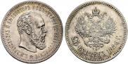 25 kopecks 1886 year