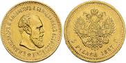5 рублей 1887 года