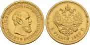 5 roubles 1889 year