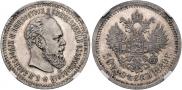 50 kopecks 1889 year