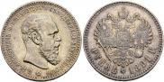 1 rouble 1891 year