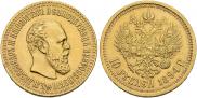 10 roubles 1894 year