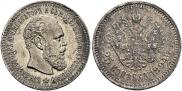 25 kopecks 1894 year