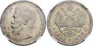 25 kopecks 1896 year