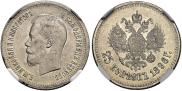 25 kopecks 1896 year