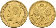 7,5 roubles 1897 year