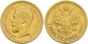 7,5 roubles 1897 year