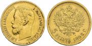 5 roubles 1898 year
