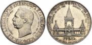 1 rouble 1898 year