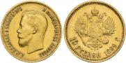 10 рублей 1899 года
