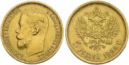 5 roubles 1899 year