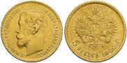5 roubles 1900 year