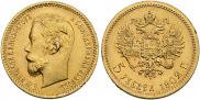 5 roubles 1902 year