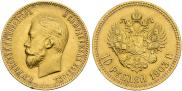 10 roubles 1903 year