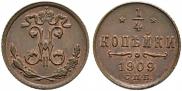 1/4 kopeck 1909 year