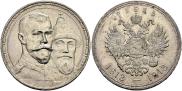 1 rouble 1913 year