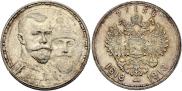 1 rouble 1913 year