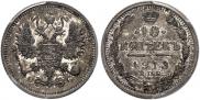 10 копеек 1913 года