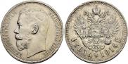 1 rouble 1914 year