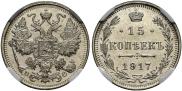 15 kopecks 1917 year