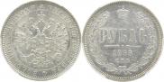 1 rouble 1868 year