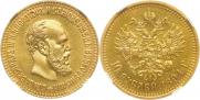 10 рублей 1891 года