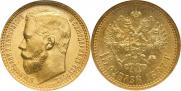 15 рублей 1897 года