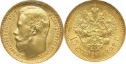 15 рублей 1897 года