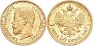 7,5 roubles 1897 year